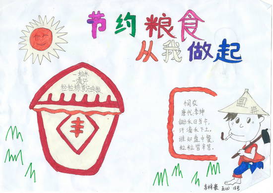 五(3)班李梓豪.JPG