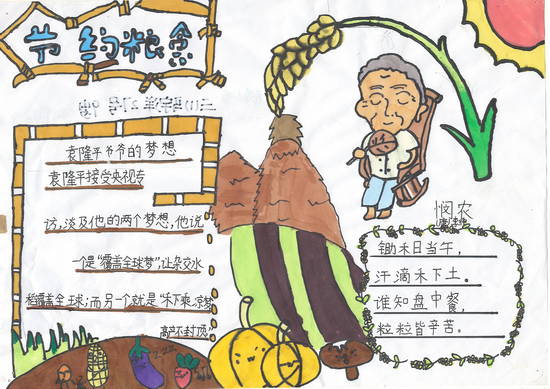 三(1)班马宇洋.JPG