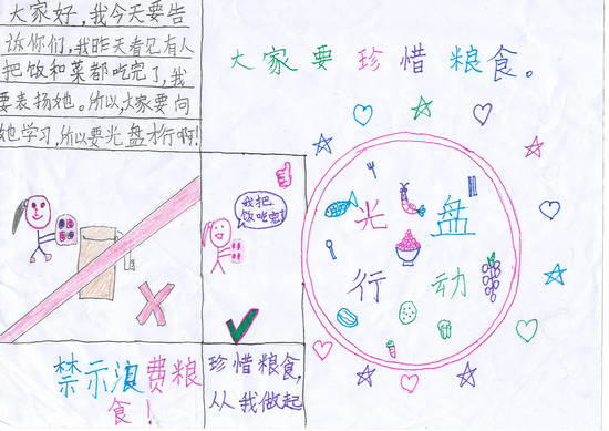 没写名字.JPG
