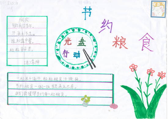 三(1)班吴域冰.JPG