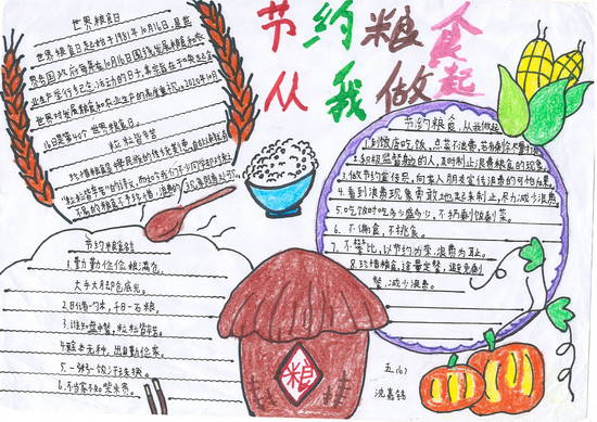 五(6)班沈嘉铭.JPG