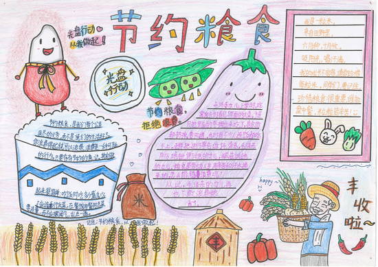 五(2)班孙畅.JPG
